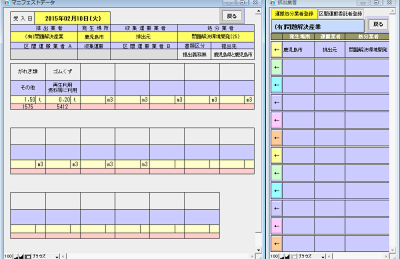 マニフェスト集計くんマニフェスト作成画面